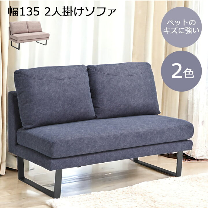 楽天市場】【全商品に使える11%offクーポンあり!!】 ソファ 2人掛け 