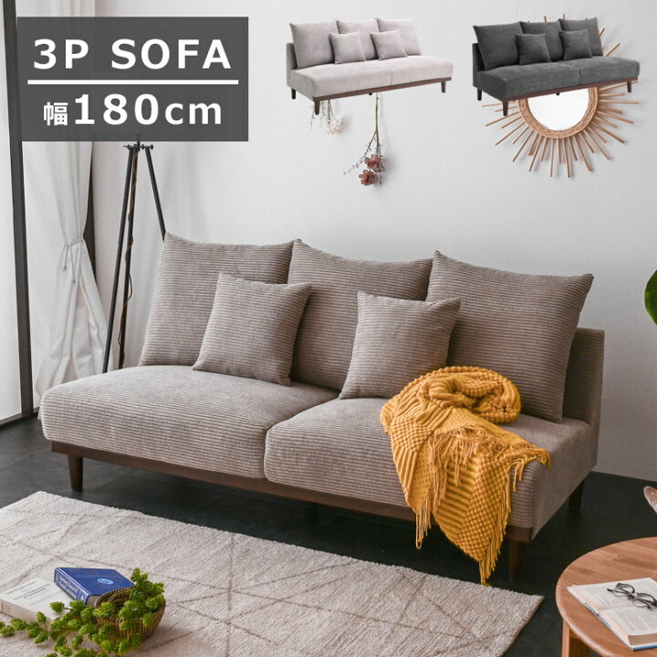 楽天市場】【4/4 20時〜 半額以上off☆最大2%offクーポン!!】 ソファ 3 