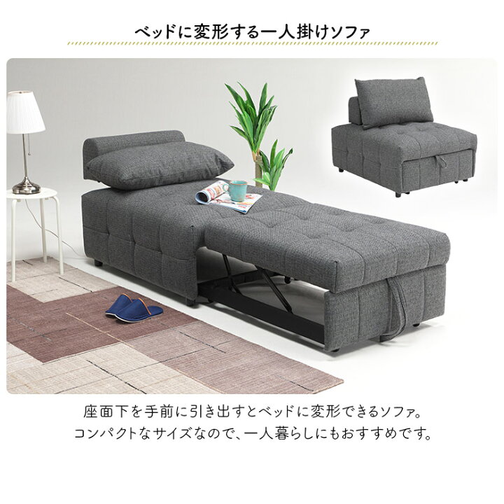 楽天市場】【全商品に使える☆10%offクーポン!!】 ソファベッド 一人 