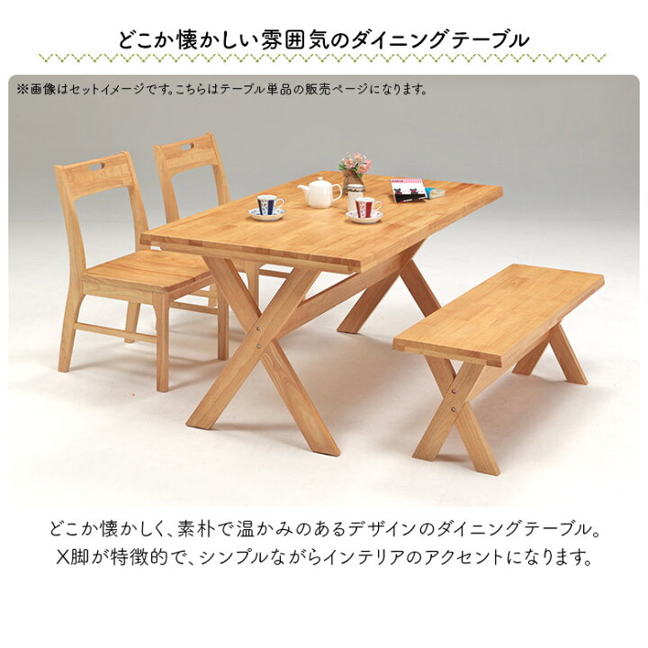 楽天市場】ダイニングテーブル 140cm 4人掛け 天然木 単品 シンプル 