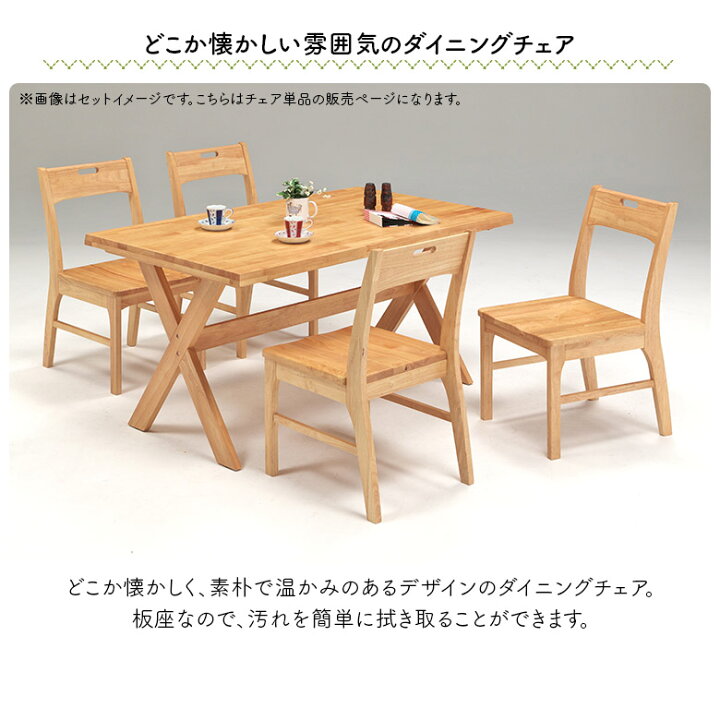 楽天市場】【全商品に使える11%offクーポン!!】 ダイニングチェア 2脚 