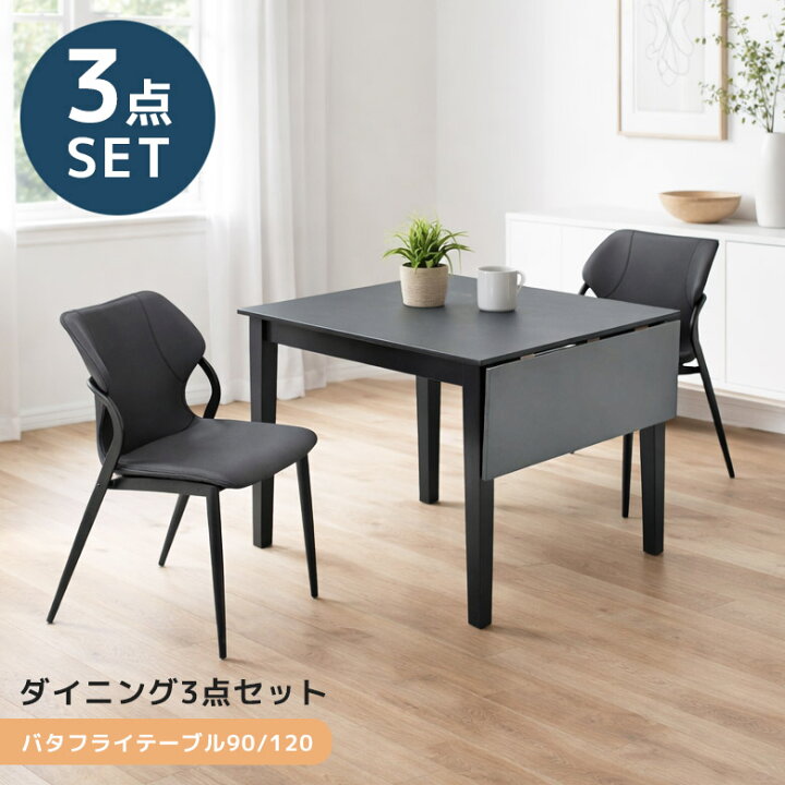 楽天市場】【全商品に使える11%offクーポンあり!!】 ダイニングセット 