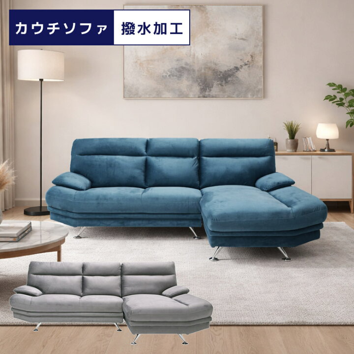 楽天市場】【全商品に使える☆11%offクーポン!!】 カウチソファ ソファ 