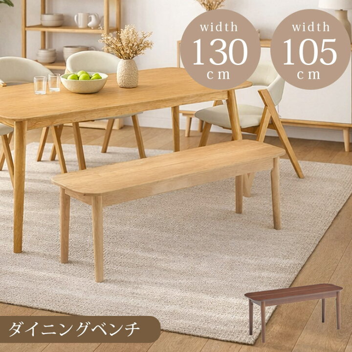 楽天市場】【4日20時〜4h限定☆1500円offクーポン配布中】 ダイニング 
