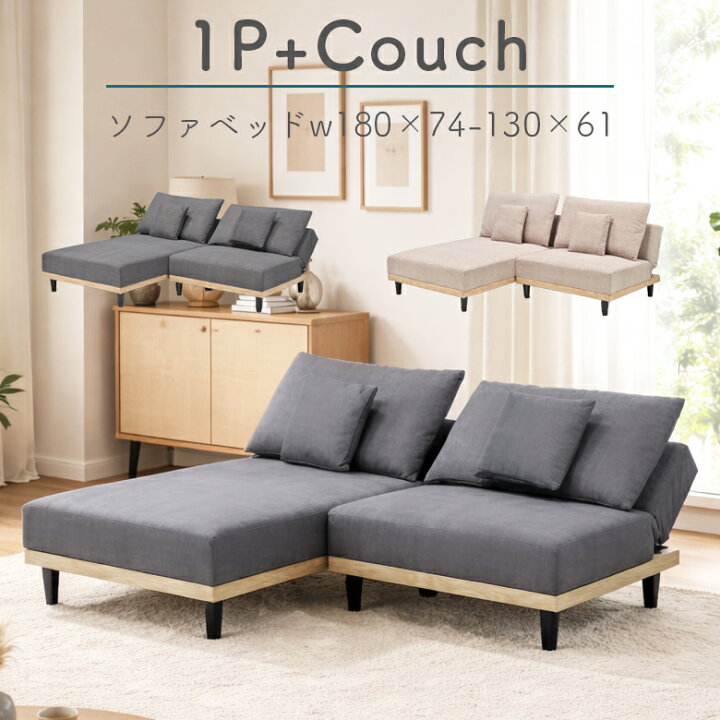 楽天市場】【全商品に使える12%offクーポン配布中!!】 カウチソファ 