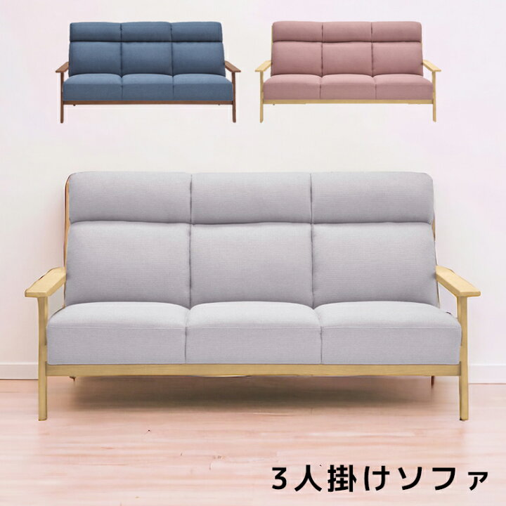 楽天市場】【全商品に使える12%offクーポンあり!!】 ソファ ソファー 