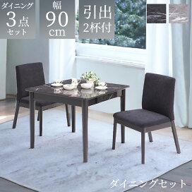 楽天市場】 ダイニング > ダイニング3点セット : ファッション 