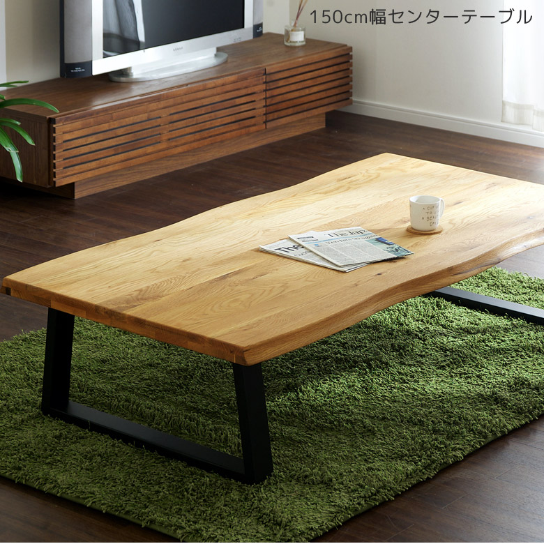 無垢材 ローテーブルの人気商品・通販・価格比較 - 価格.com