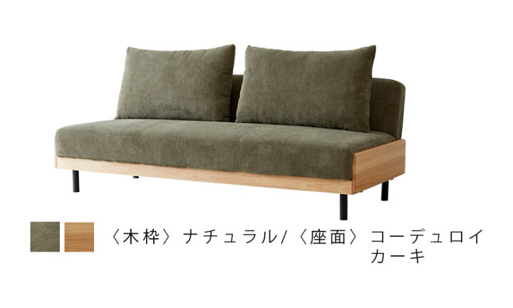 JF01697 ソファ カーキ