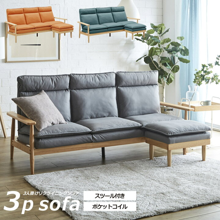 楽天市場】【全商品に使える10%offクーポン!!】 リクライニングソファ 