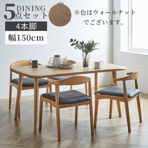 ySiɎgő12%offN[|z _CjOe[uZbg 5_Zbg 150cm Vv 4{r AWX^[t  _ 2l| e[u 150cm 4lp Zbg _CjO`FA