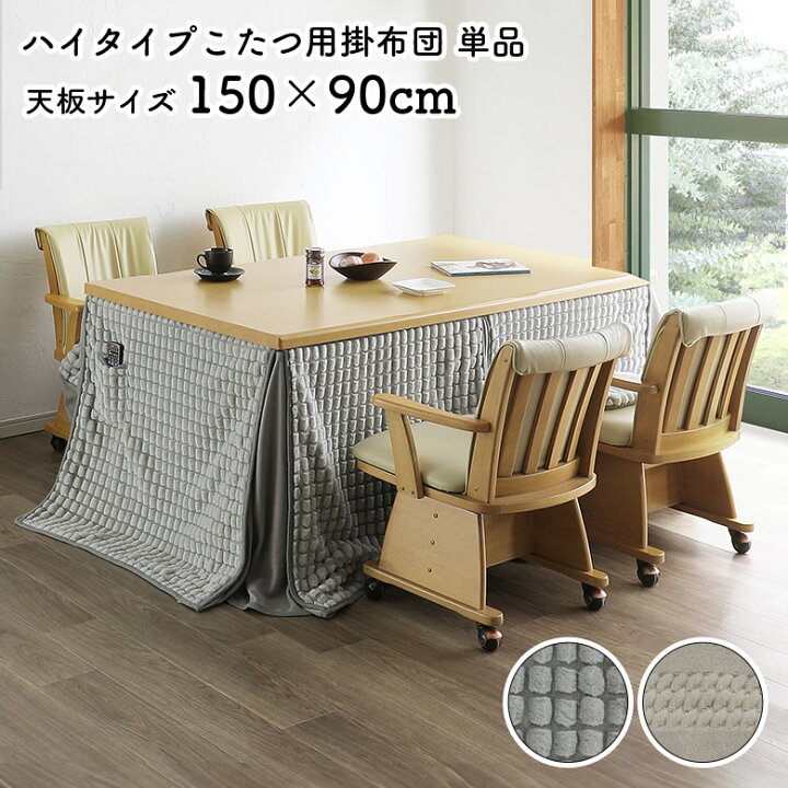 楽天市場】【全商品に使える10%offクーポン!!】 こたつ布団 単品 ハイ  