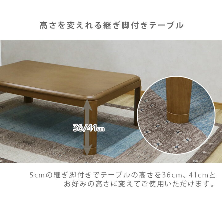 楽天市場】【最大1000円offクーポン配布中!!】 こたつ 長方形 こたつ 