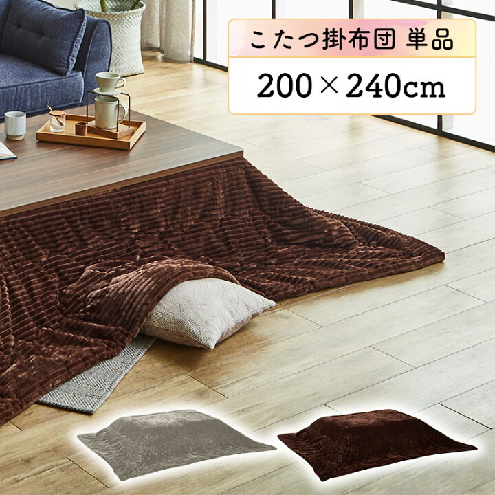 楽天市場】【全商品に使える10%offクーポンあり!!】 こたつ布団 単品 