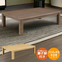 楽天市場】家具調こたつ 150×90の通販