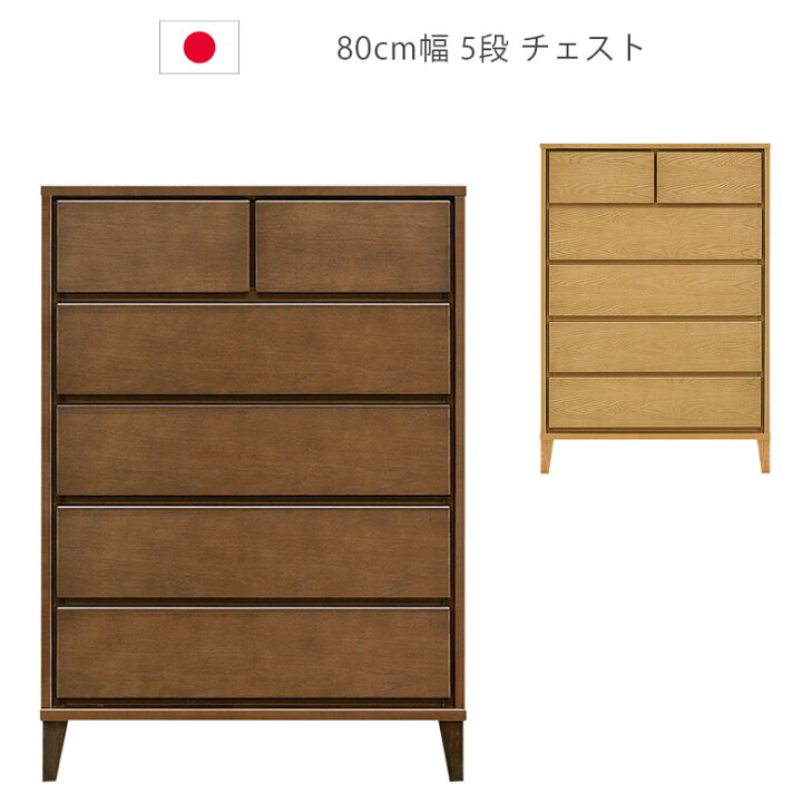 楽天市場】【全商品に使える12%offクーポン!!】 チェスト タンス 5段 