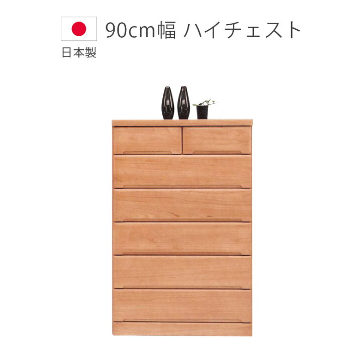 楽天市場】【全商品に使える10%offクーポンあり!!】 チェスト 