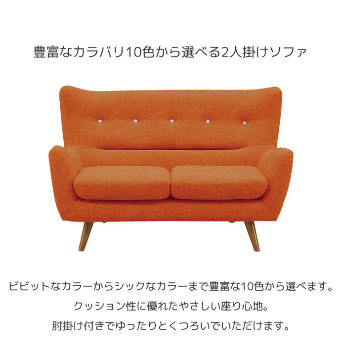 楽天市場】【全商品に使える11%offクーポン!!】 ソファ 2人掛けソファ 
