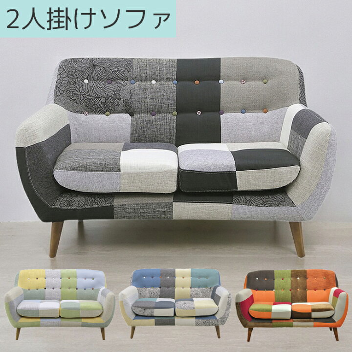 楽天市場】【全商品に使える10%offクーポンあり!!】 ソファ 2人掛け 