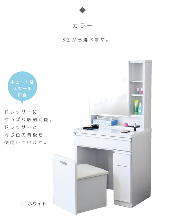 楽天市場】【クリアランスセール☆対象商品10%off!!】 ドレッサー 