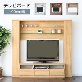 【半額対象☆最大2000円offクーポン 4日20時～】 テレビ台 ハイタイプ テレビボード 190 北欧 リビング収納 ガラス おしゃれ 白 木製 収納 ガラス棚 LEDライト サイドボード 引き出し リビングボード 棚 フルオープンスライドレール ホワイト ナチュラル ブラウン グレー