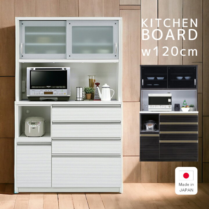 楽天市場】キッチンボード 食器棚 120 キッチン収納 レンジ台  