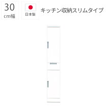楽天市場】エナメル（カラーホワイト）（食器棚・キッチンボード 