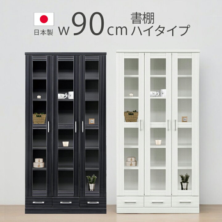 楽天市場】【全商品に使える11%offクーポンあり!!】 書棚 ブック 