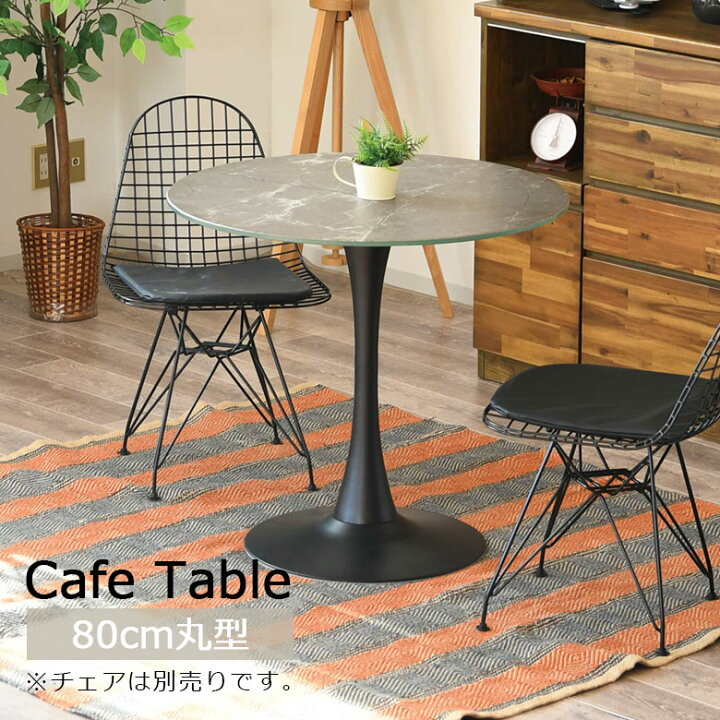 楽天市場】カフェテーブル テーブル 2人掛け ガラステーブル 丸 幅80 
