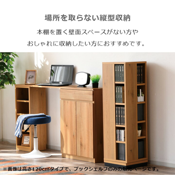 回転ｼｪﾙﾌ 高さ(H)119× 幅(W)35× 奥行(D)35cm【joh1405】