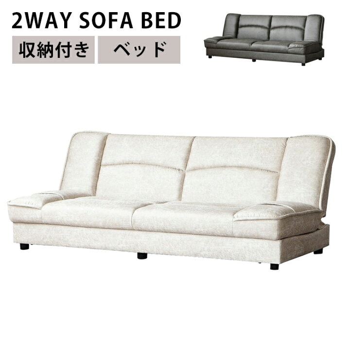 楽天市場】【全商品に使える12%offクーポンあり!!】 ソファベッド 