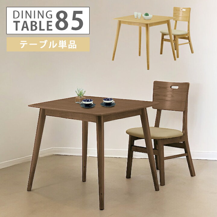 楽天市場】【全商品に使える☆11%offクーポン!!】 ダイニングテーブル 