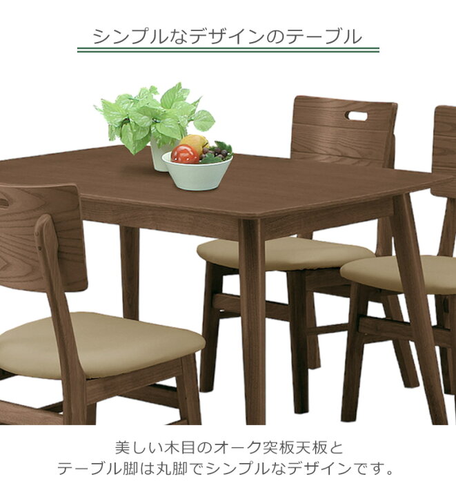 楽天市場】ダイニングテーブル 125cm 木製テーブル 4人掛け 幅125cm 
