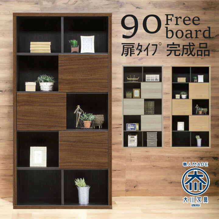 楽天市場】【10%以上off☆最大2%offクーポンあり!!】 本棚 扉付 