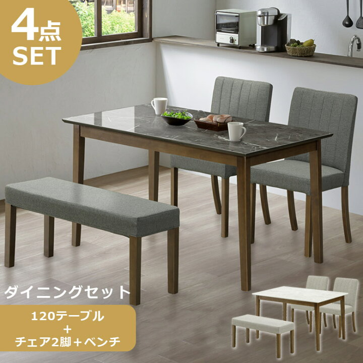 楽天市場】ダイニングテーブルセット 4点セット 120cm幅テーブル 4人 
