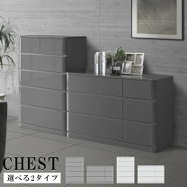 楽天市場】グレー（高さ（チェスト）ハイ（100cm ～））（タンス 