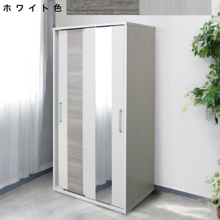 楽天市場】【全商品に使える12%offクーポンあり!!】 ワードローブ 