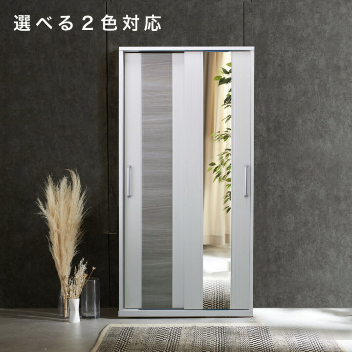 楽天市場】【全商品に使える12%offクーポンあり!!】 ワードローブ 