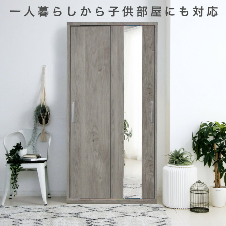 楽天市場】【全商品に使える12%offクーポンあり!!】 ワードローブ 