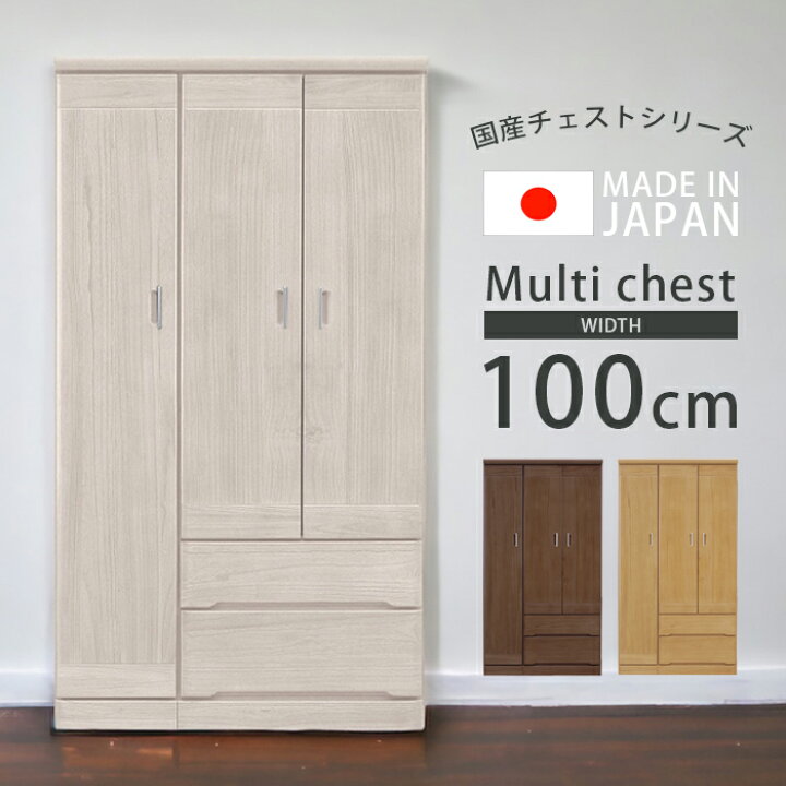 楽天市場】【全商品に使える10%offクーポンあり!!】 洋服タンス マルチ 