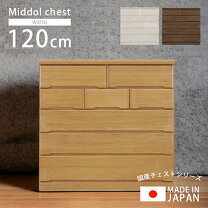 楽天市場】チェスト 5段 120cm 木製の通販