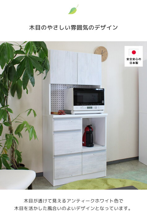 楽天市場】【全商品に使える12%offクーポンあり!!】 食器棚 完成品 幅 