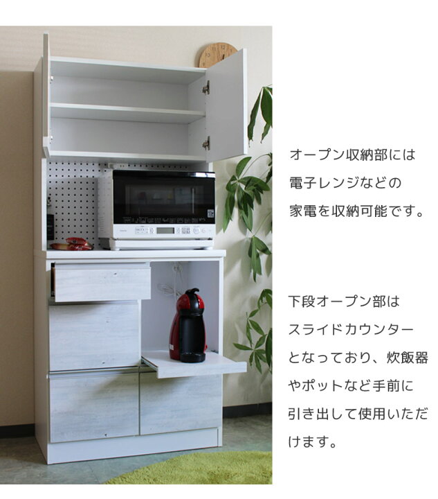楽天市場】【全商品に使える☆10%offクーポン!!】 キッチンボード 幅 