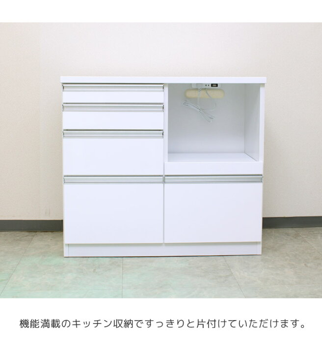 楽天市場】食器棚 キッチン収納 完成品 幅90cm キッチンカウンター 