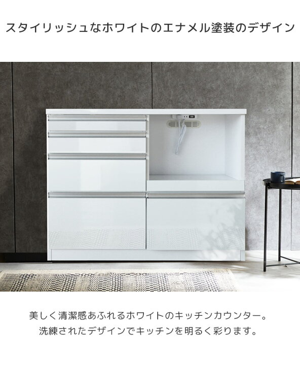 白エナメル塗装 キッチンボード 食器棚『中古良品』W1410