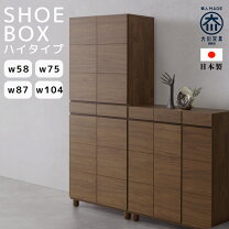 楽天市場】ウォールナット（テイスト（インテリア）モダン）（下駄箱 