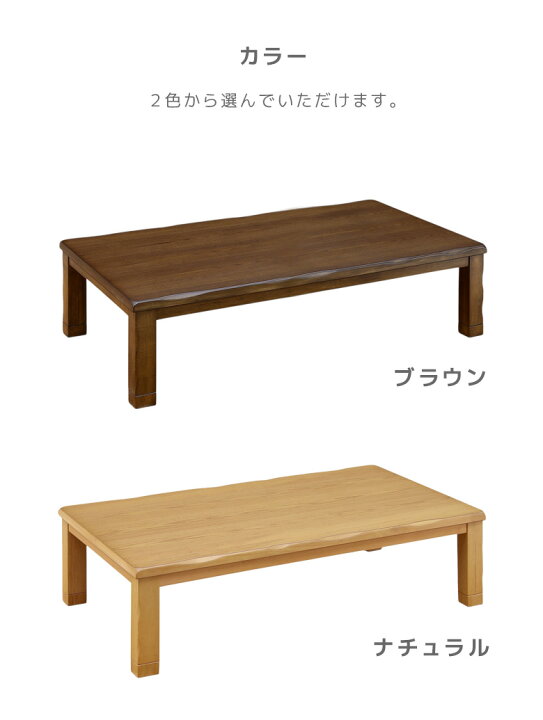 楽天市場】【全商品に使える11%offクーポン配布中!!】 こたつテーブル 