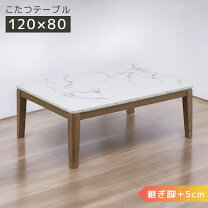 楽天市場】こたつテーブル 白 120の通販
