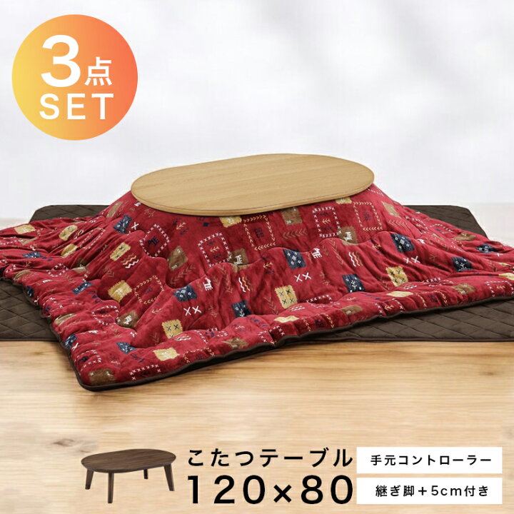 楽天市場】【全商品に使える12%offクーポンあり!!】 ダイニングこたつ 