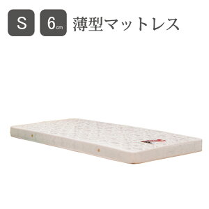 シングル ベッドマットレス 11cm」の人気商品一覧・価格比較 - 価格.com